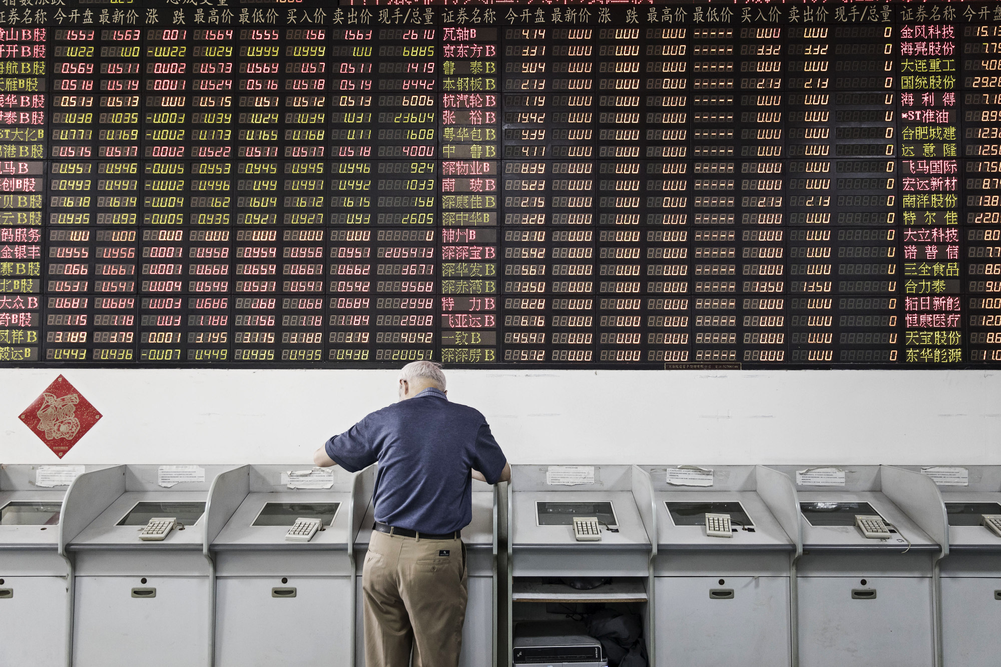 Investors Watch Stock Boards At A Security Firm