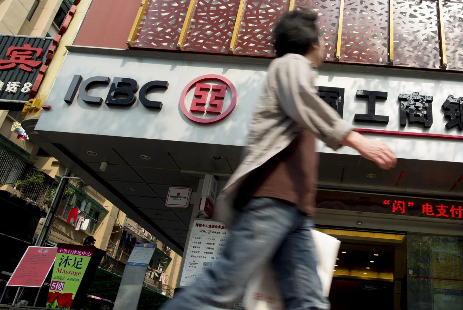 Industrial & Commercial Bank of China