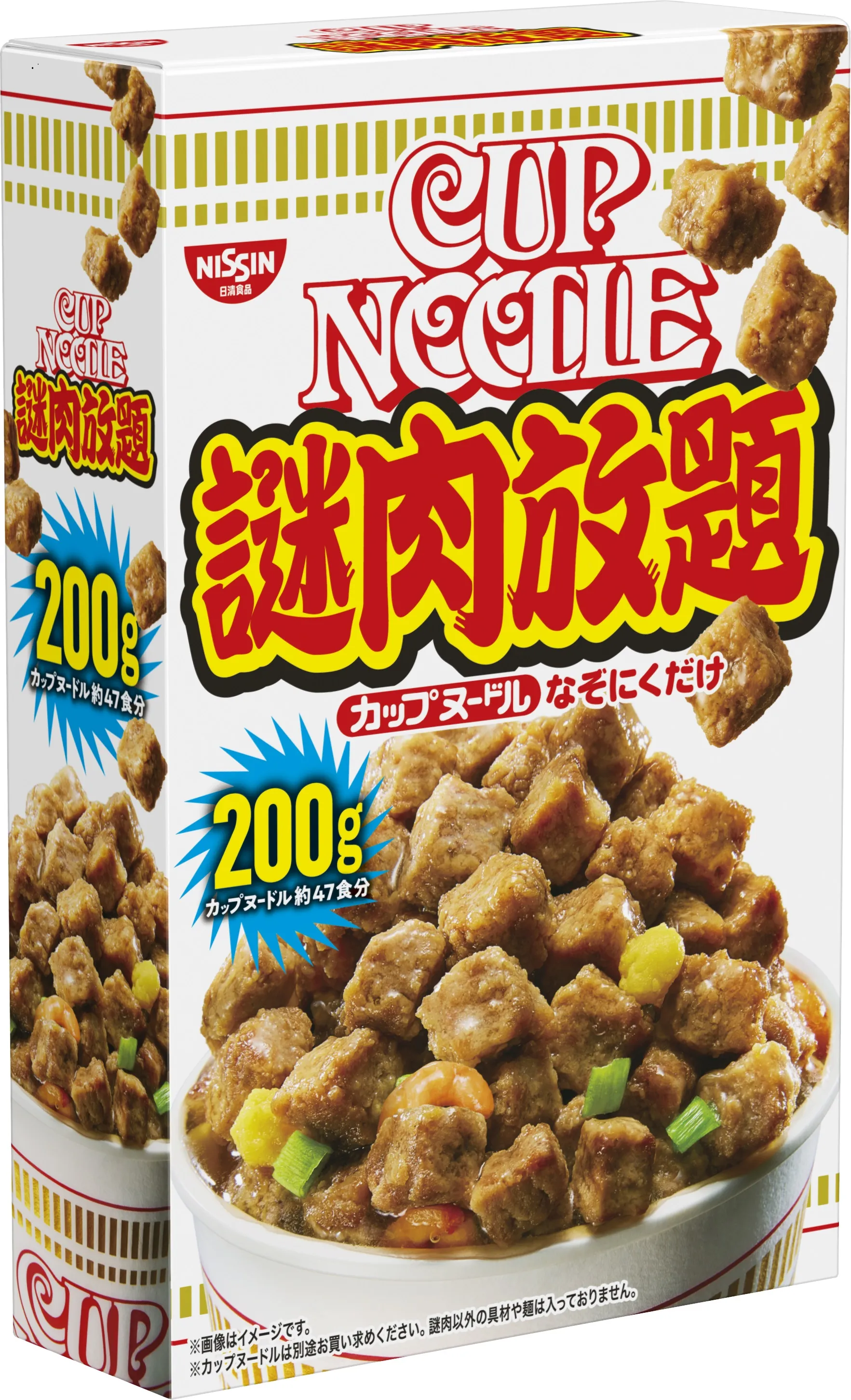 Cup Noodles ‘Mystery Meat’