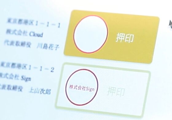Growing Need for Digital Signatures Gives Japan Firm a 22-Fold Return
