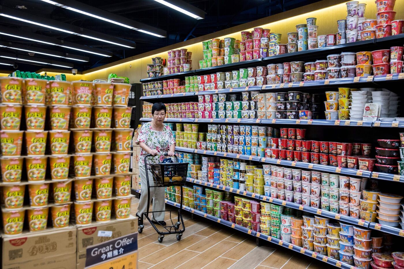 Supermarket