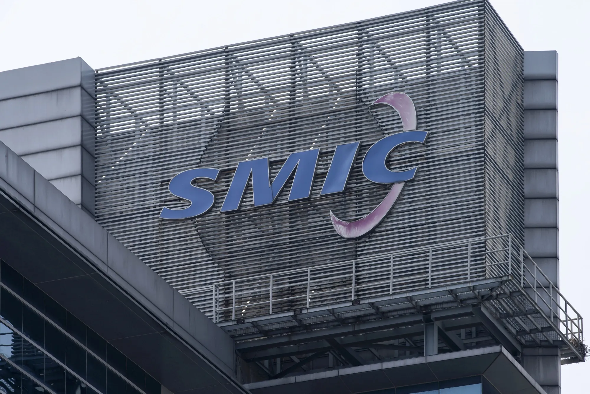 The Semiconductor Manufacturing International Corp. headquarters in Shanghai.