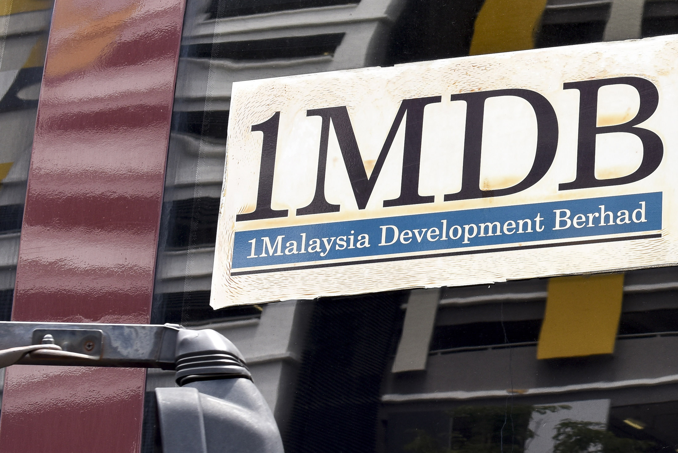 The 1MDB logo