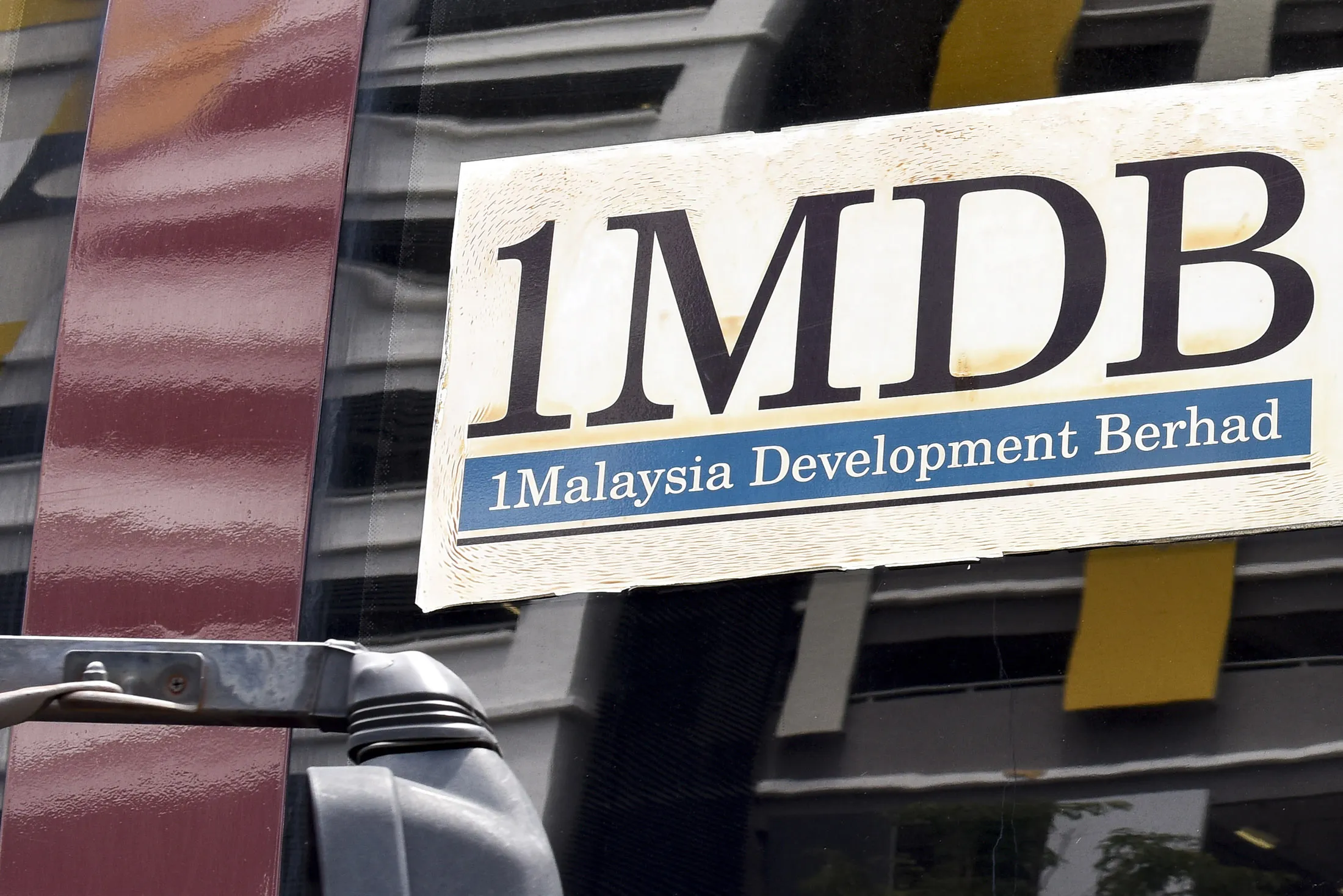 The 1MDB logo