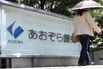 Shinsei, Aozora Cancel Plan For Japanese Bank Merger
