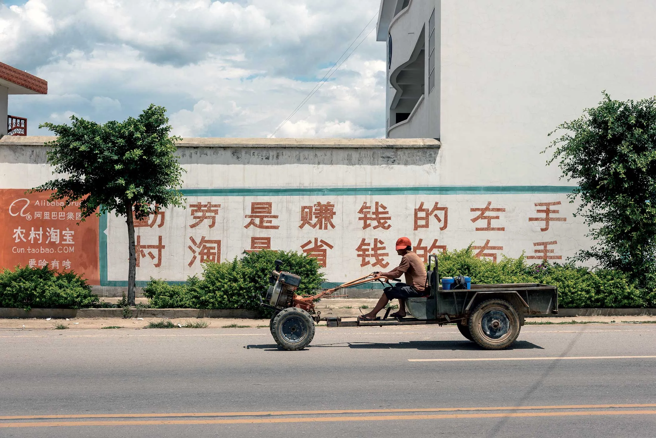 Billboard: “Diligence is the left hand of making money; Rural Taobao is the right hand of saving money.”
