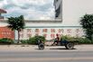 China’s Hunt for Growth in the Countryside