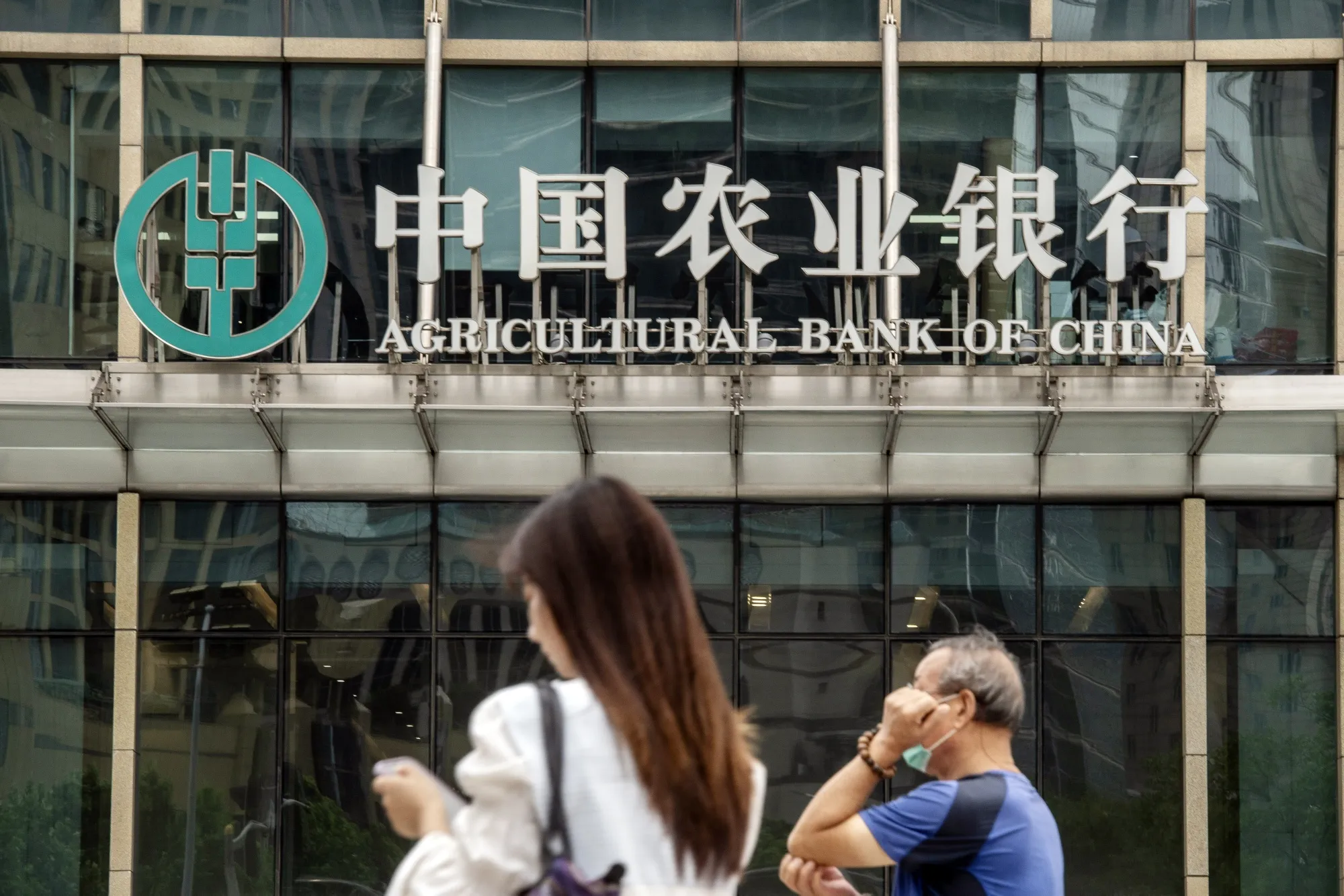 An Agricultural Bank of China&nbsp;branch in Shanghai.