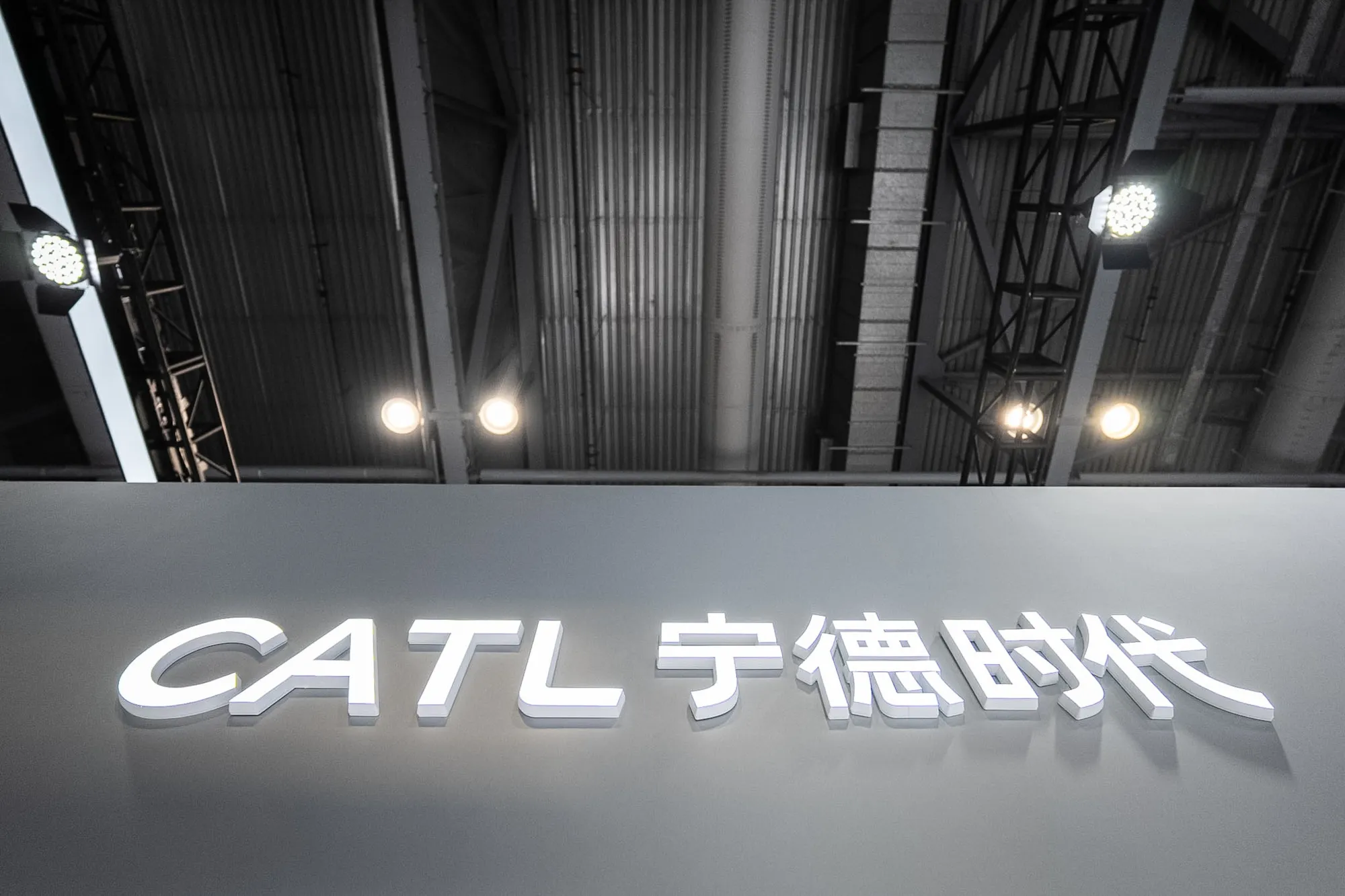 CATL branding.