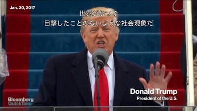 ポピュリストの特徴とは - トランプ氏やドゥテルテ氏の共通点 – Bloomberg