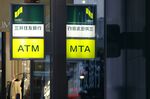 Japan's Mega Banks Ahead of Earnings Announcement