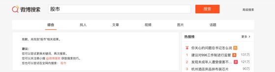 China Appears to Ban ‘Stock Market’ From Social Media Search