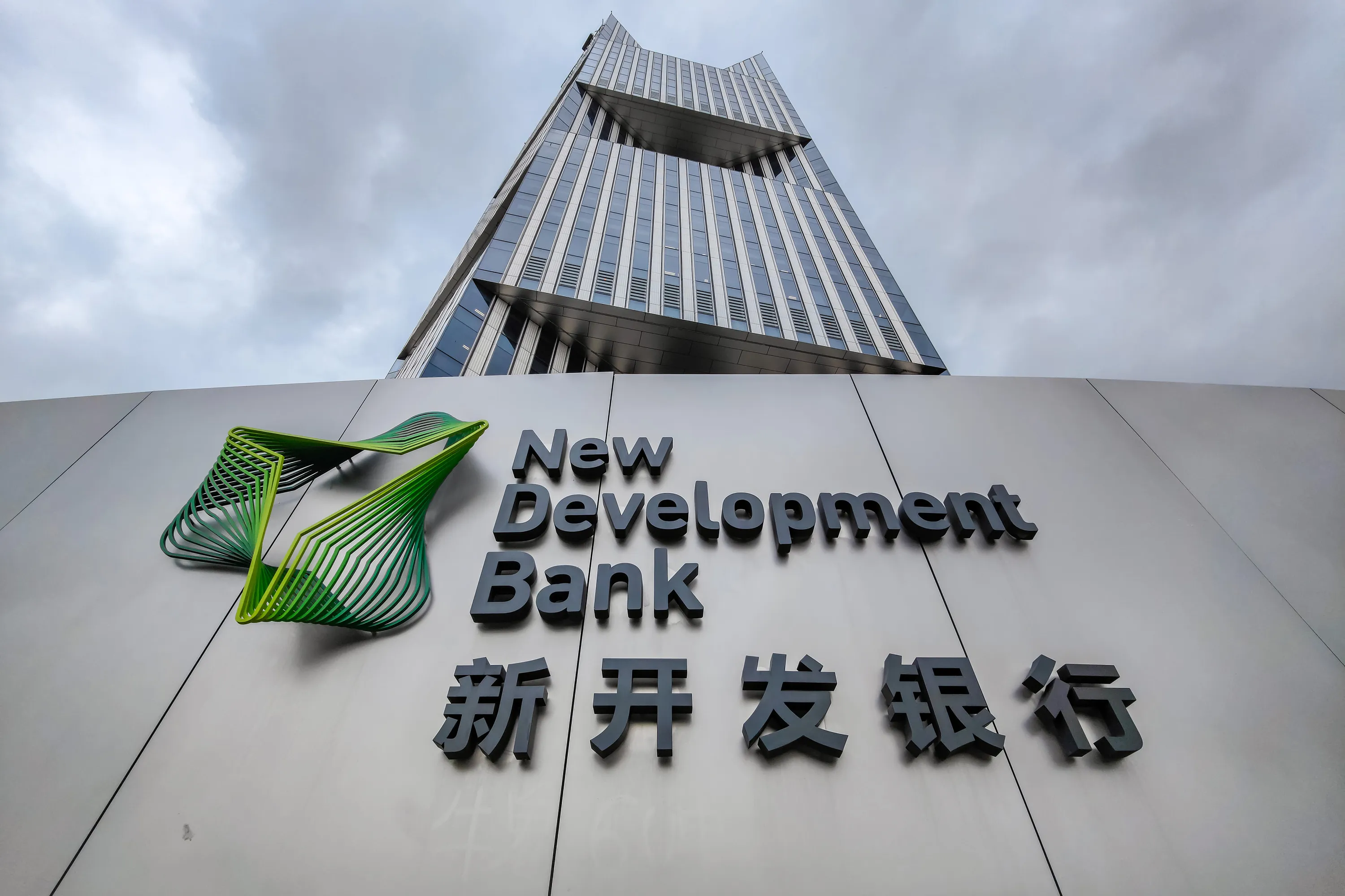 The New Development Bank headquarters&nbsp;in Shanghai, China.