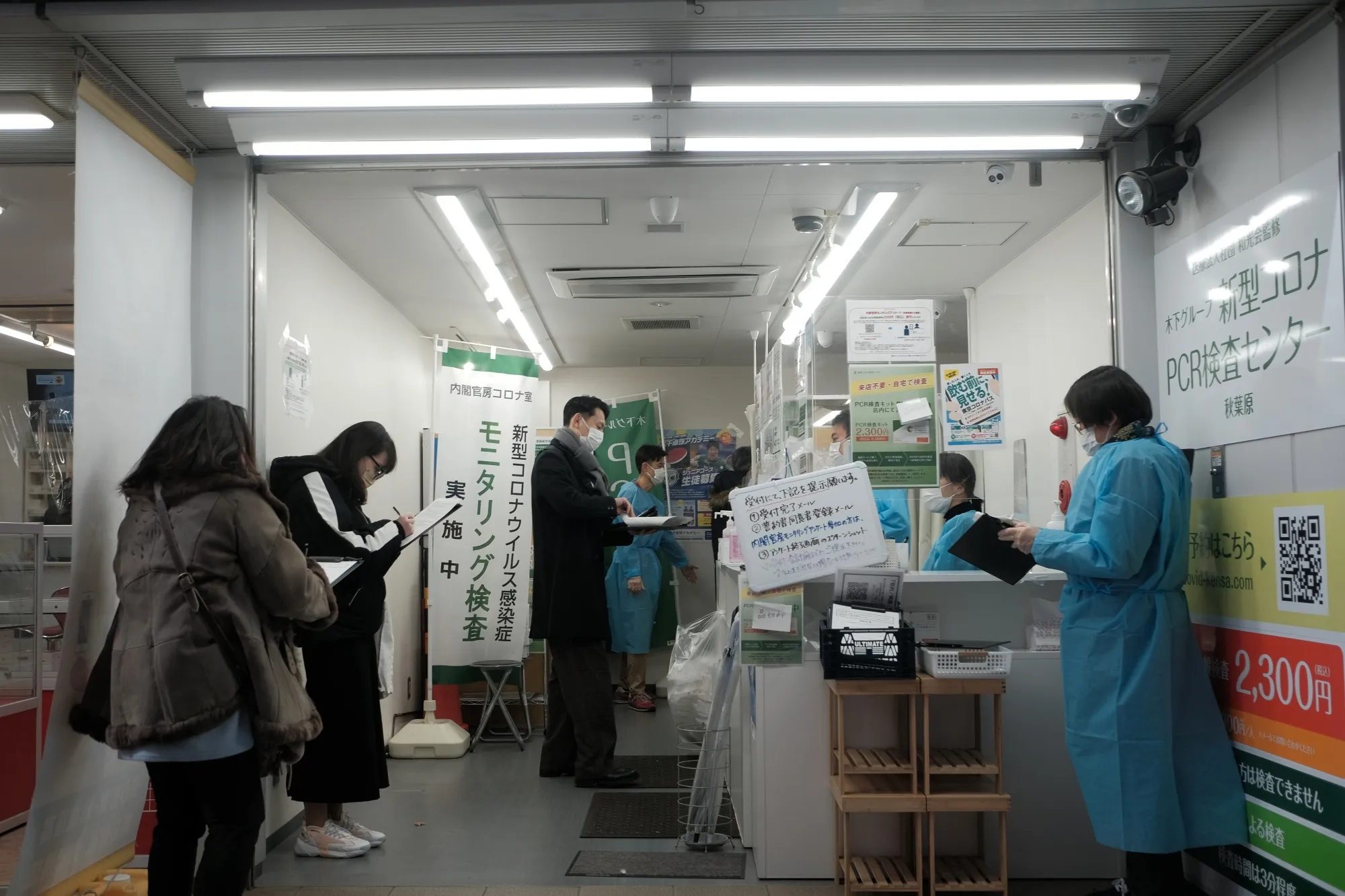 A Covid-19 testing station in the Akihabara district of Tokyo.