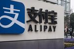 Alibaba and Ant Group Offices In Shanghai As China Launches Probe into Alibaba Over Monopoly Allegations
