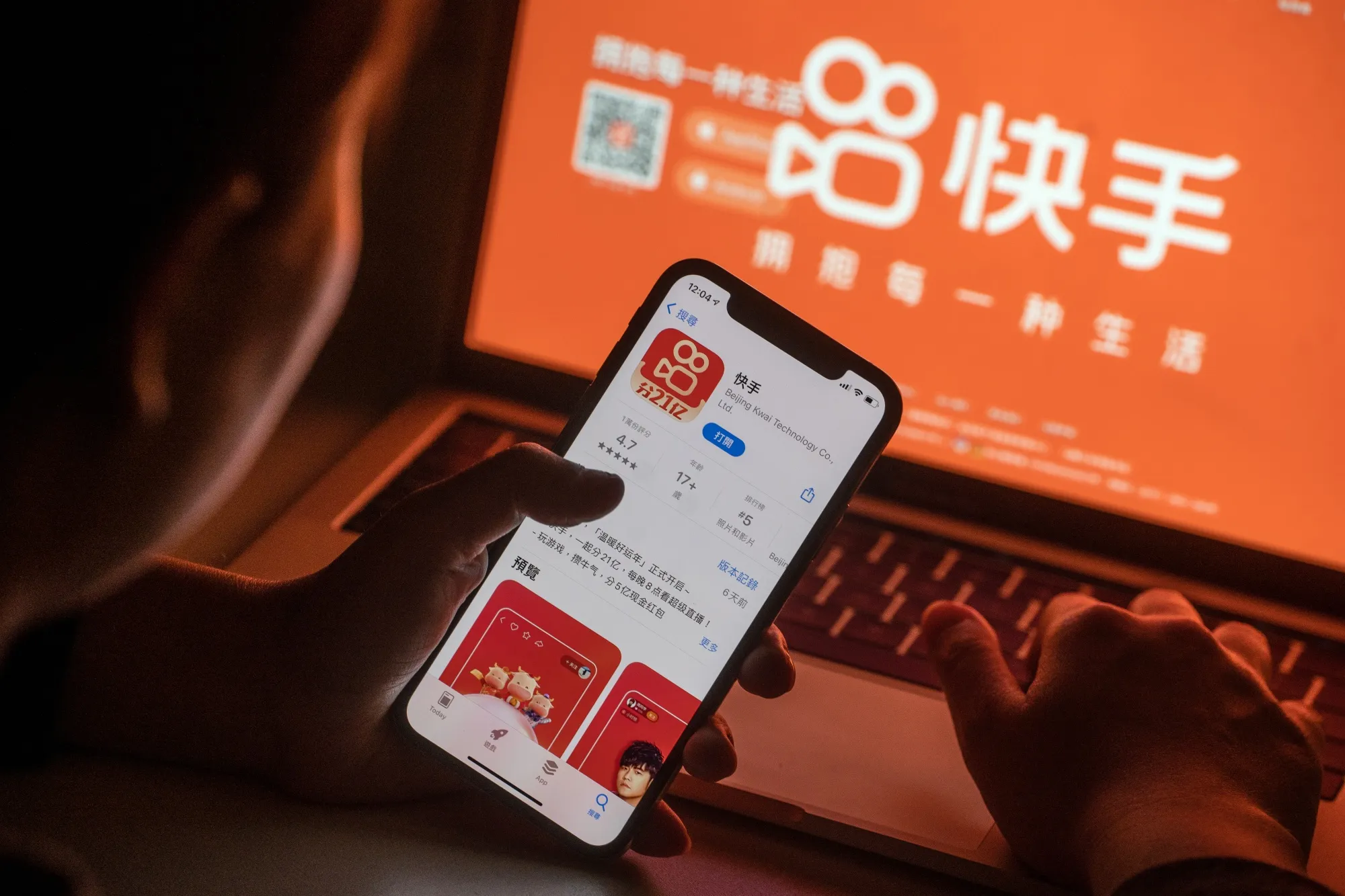 The Kuaishou Technology app.