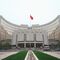 The People's Bank Of China (PBOC) headquarters in Beijing
