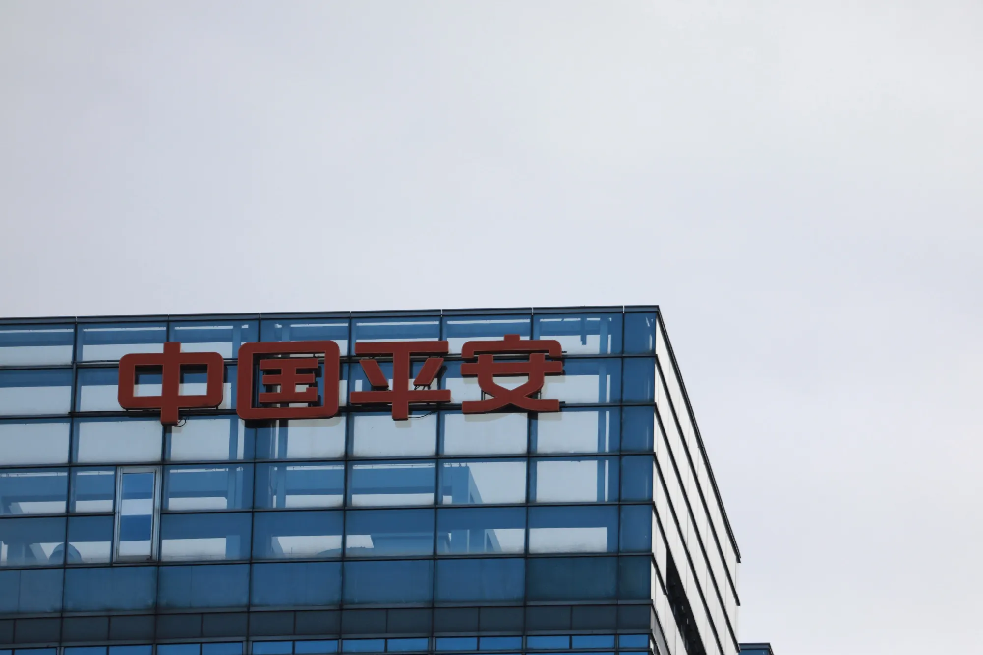 Signage for Ping&nbsp;An&nbsp;Insurance Group Co.