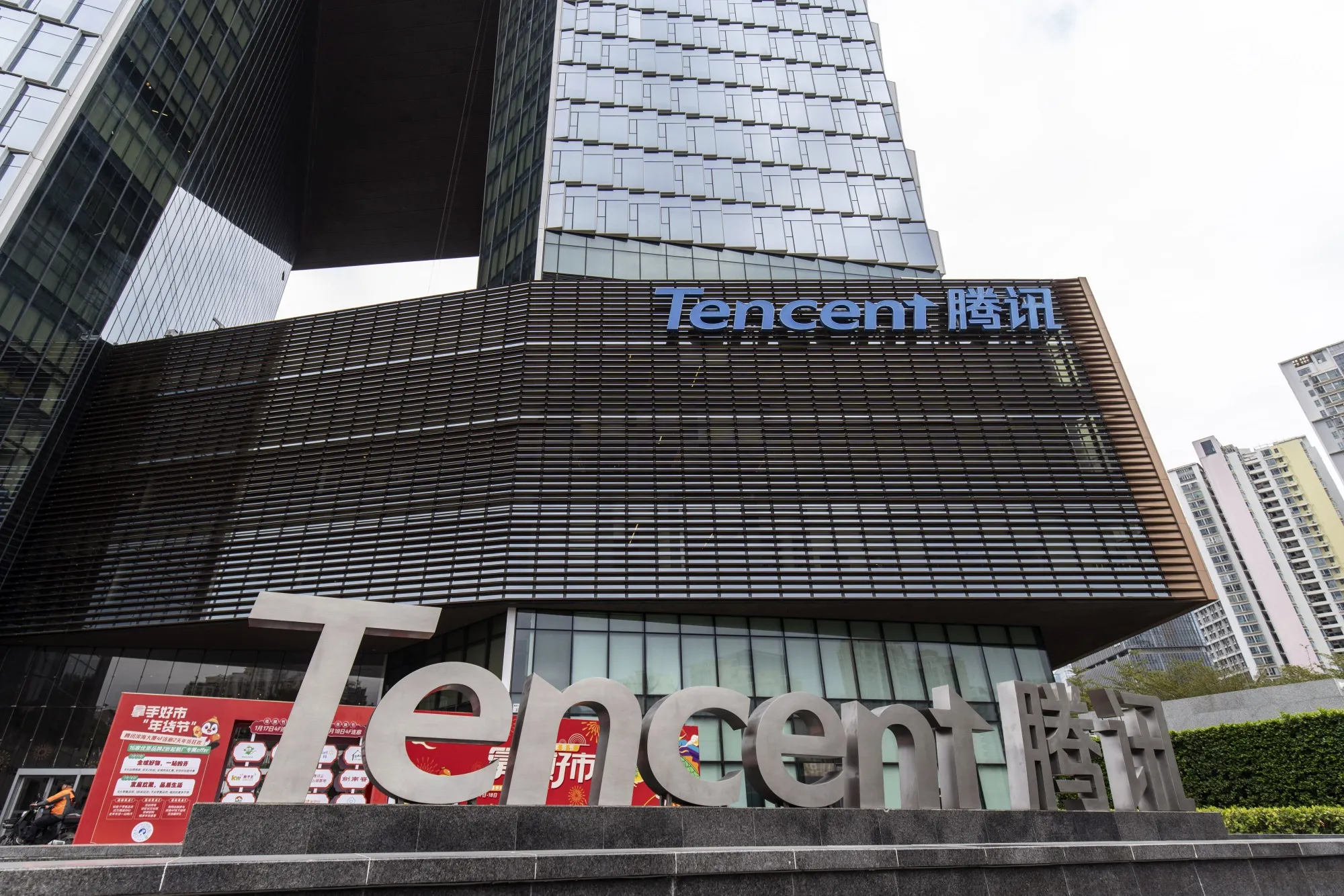 Tencent Holdings Ltd. headquarters in Shenzhen.