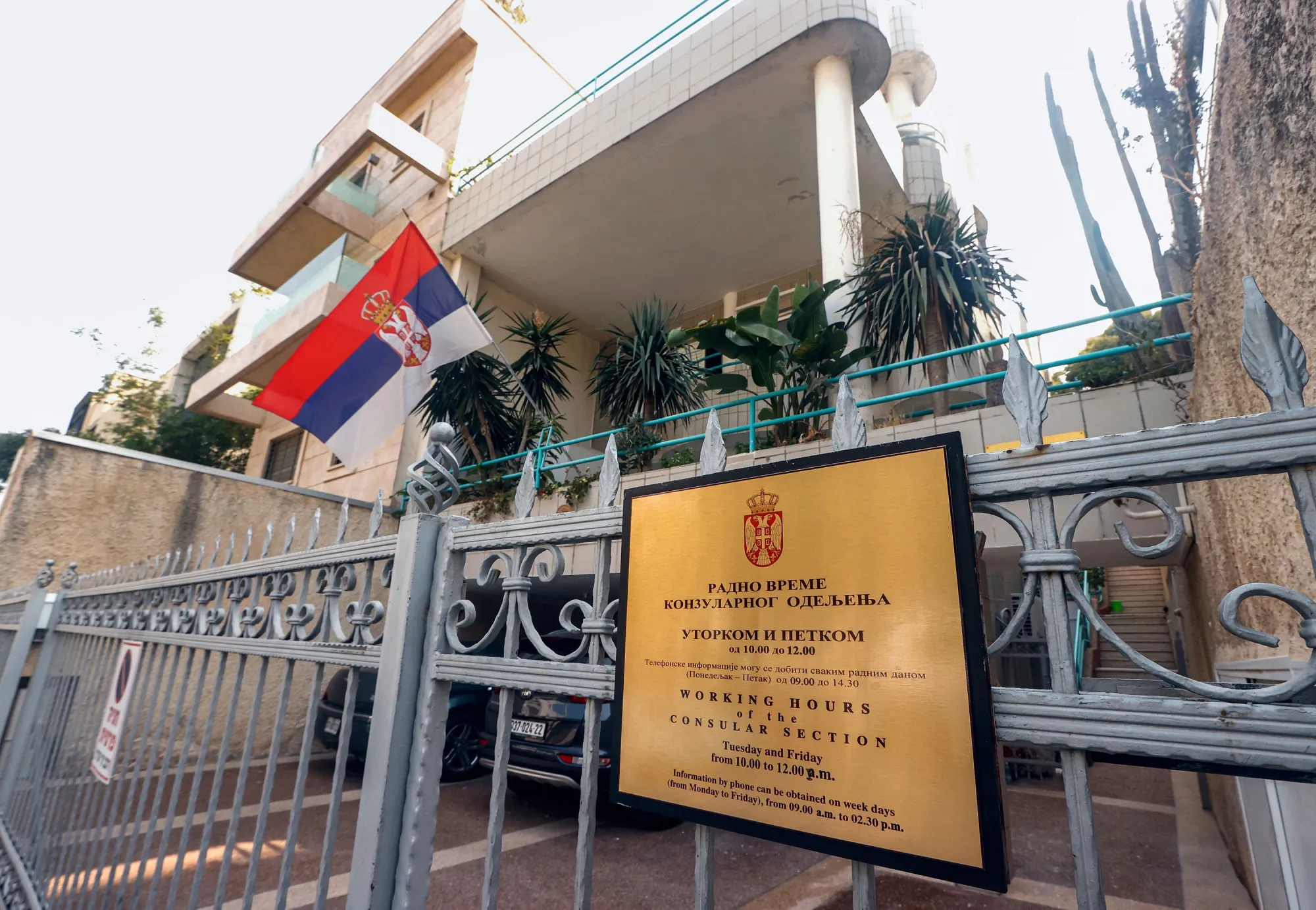 Serbia's embassy in Tel Aviv.