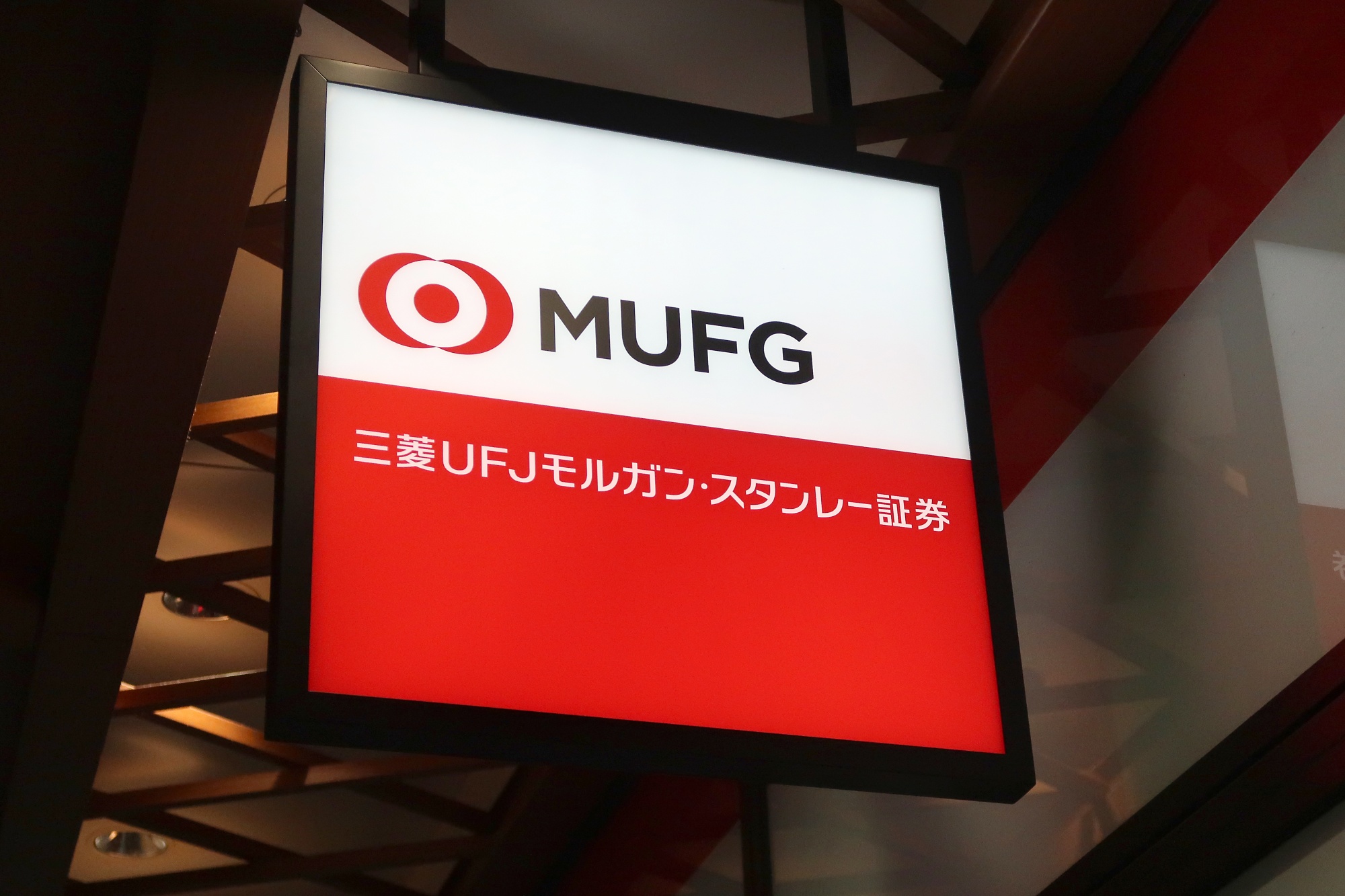 三菱モルガンが本場の富裕層サービス提供へ 提携先請負人が伝授 Bloomberg