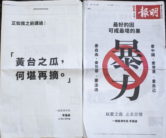 Li Ka-Shing Urges Halt to Hong Kong Violence in Name of Love