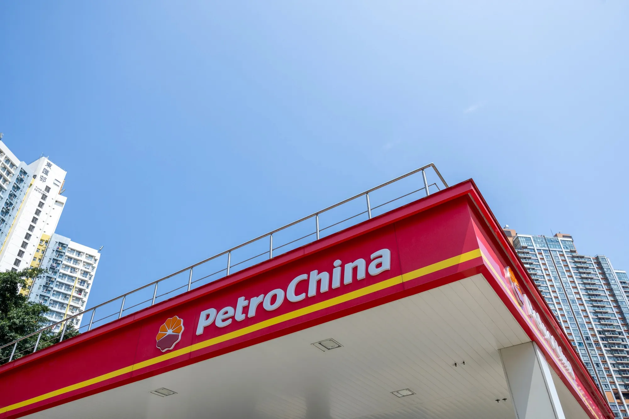 A PetroChina Co. gas station in Hong Kong.