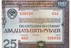Soviet Bonds Are Haunting Putin