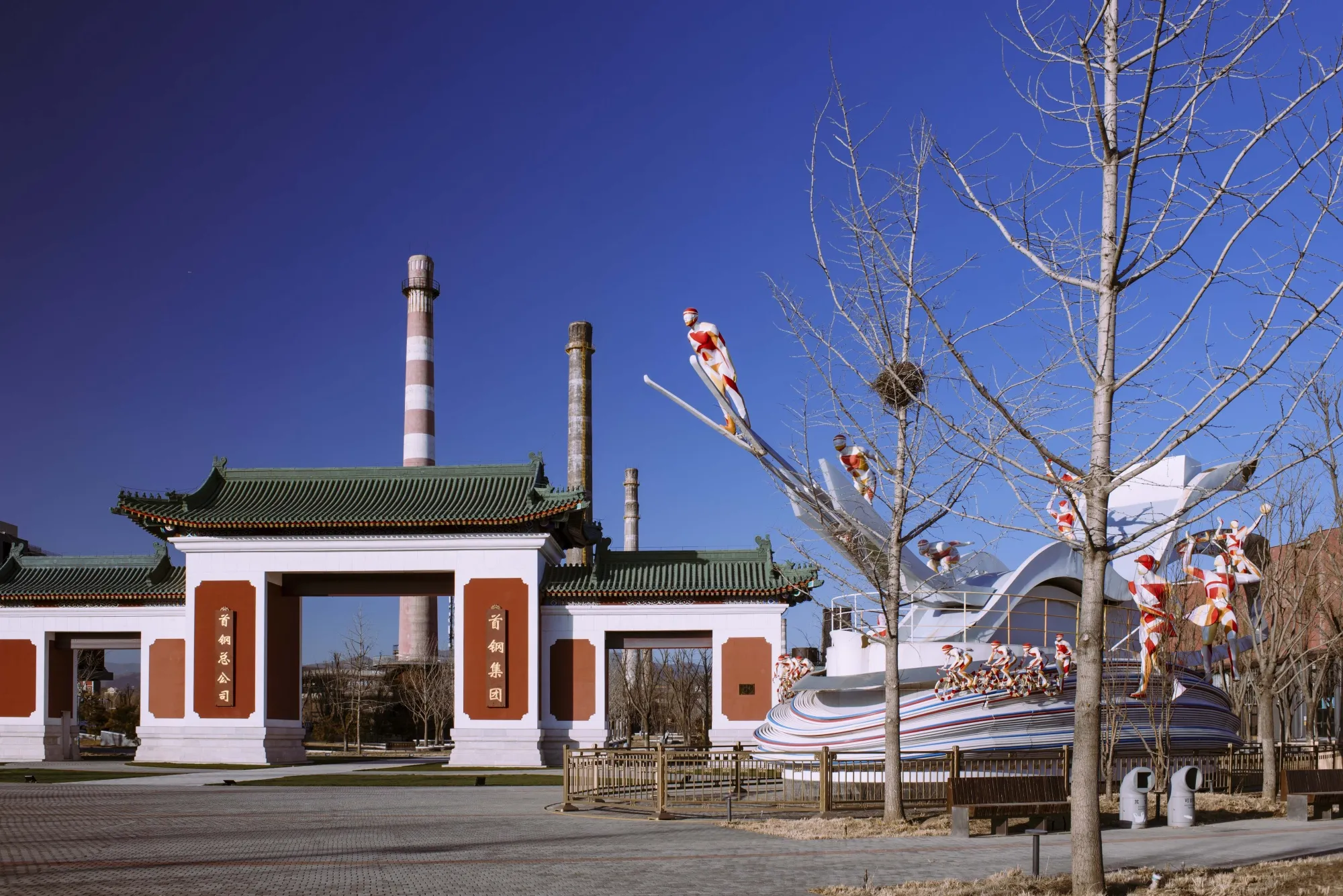 South gate to the Shougang Park on&nbsp;Jan. 1, 2022.
