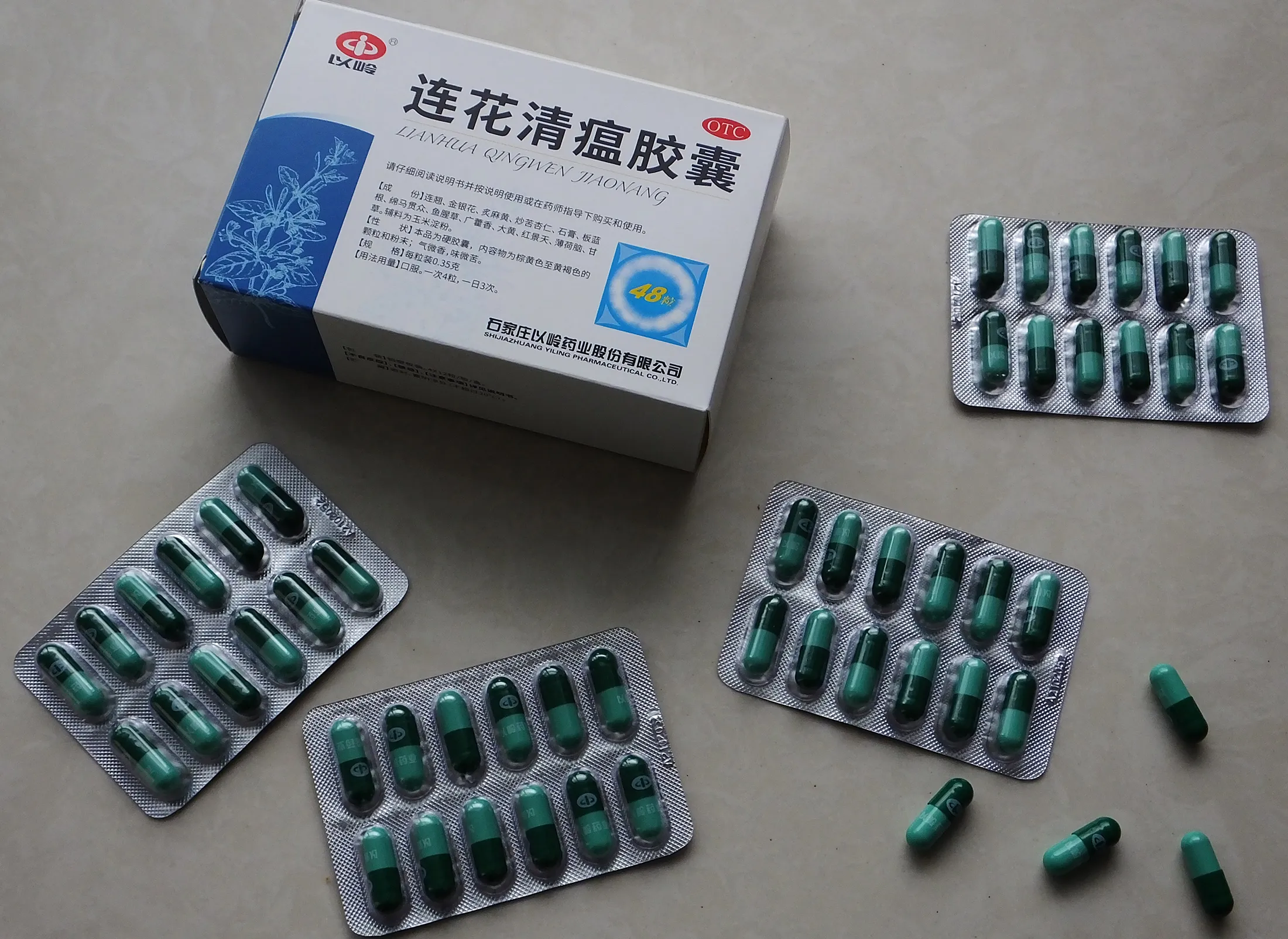 Lianhua Qingwen capsules.