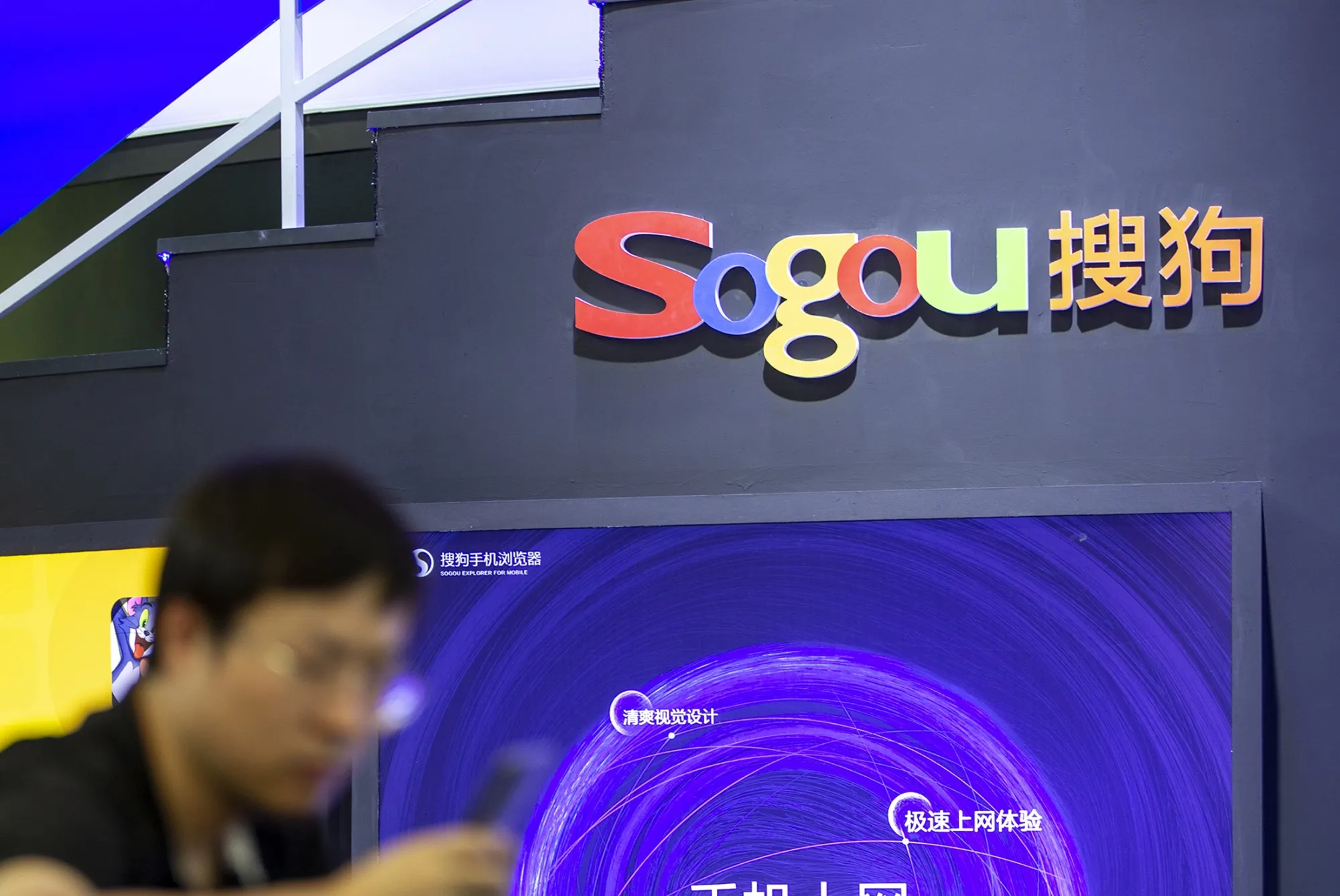 Sogou signage is displayed during&nbsp;the 2019 China Digital Entertainment Expo &amp; Conference.&nbsp;
