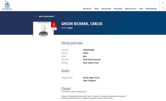Interpol Adds Ghosn to Most Wanted List, But Can’t Find a Photo