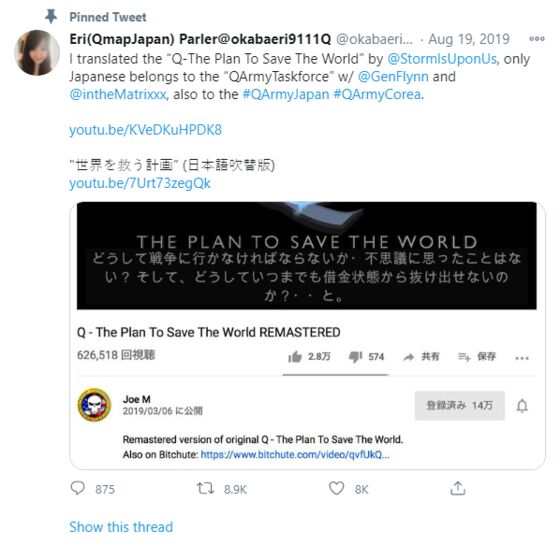 Qanon S Rise In Japan Shows The Conspiracy Theory S Global Spread