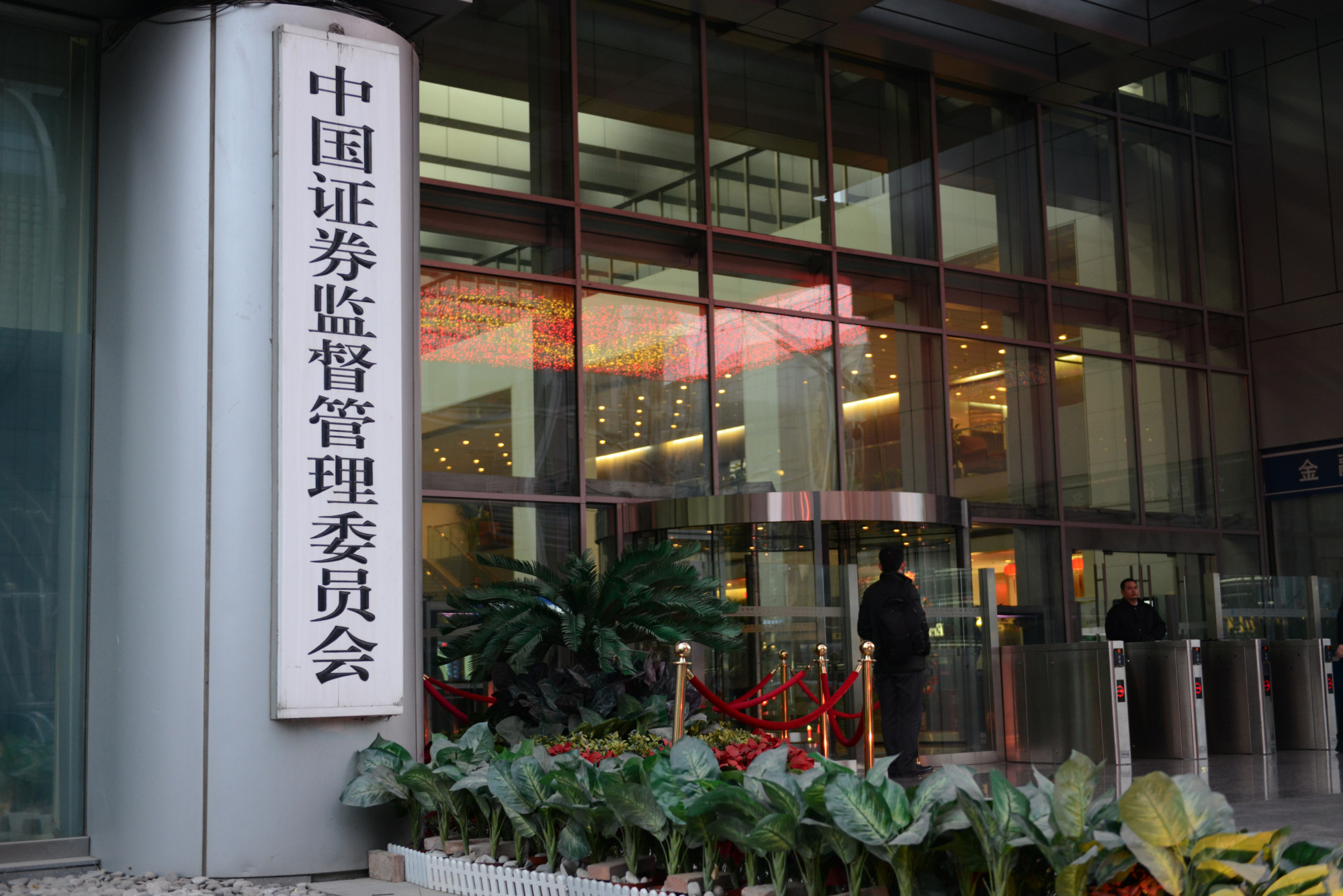 China Securities Regulatory Commission’s headquarters in Beijing.&nbsp;