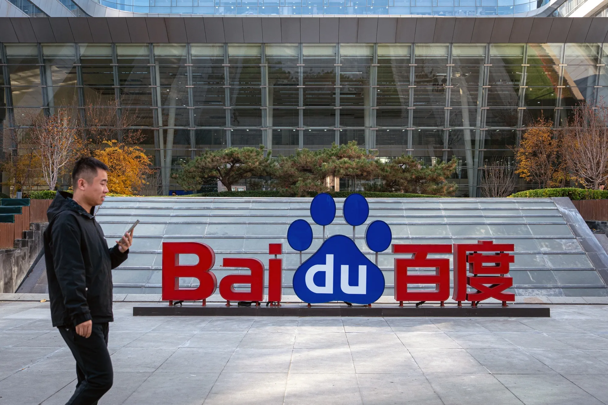 The Baidu Inc. headquarters in Beijing.