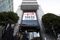 First Trading Day For 2013 As Japan Exchange Group Starts Trading On Tokyo Stock Exchange