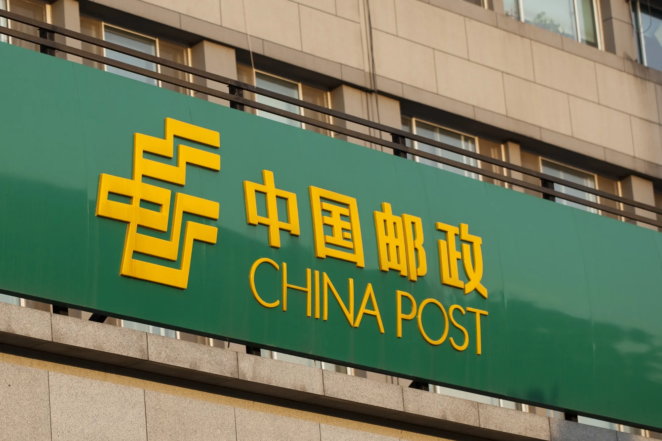 China Postal Express IPO to Fund Online-Shopping Push