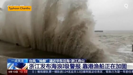Shanghai Halts Some Port Operations and Flights on Typhoon