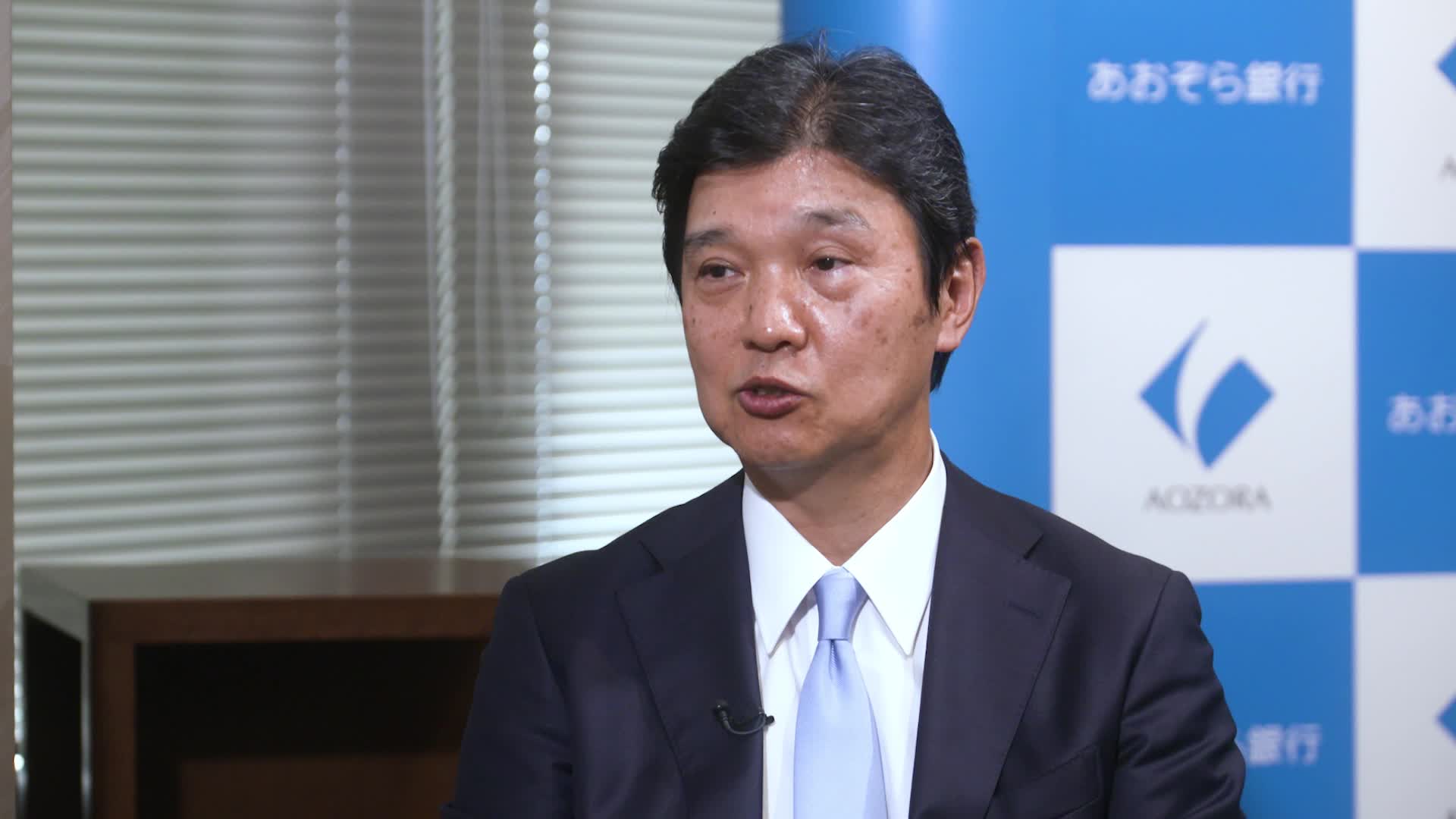 あおぞら銀の大見社長、M&A知見共有で地銀との「人的交流」拡大へ