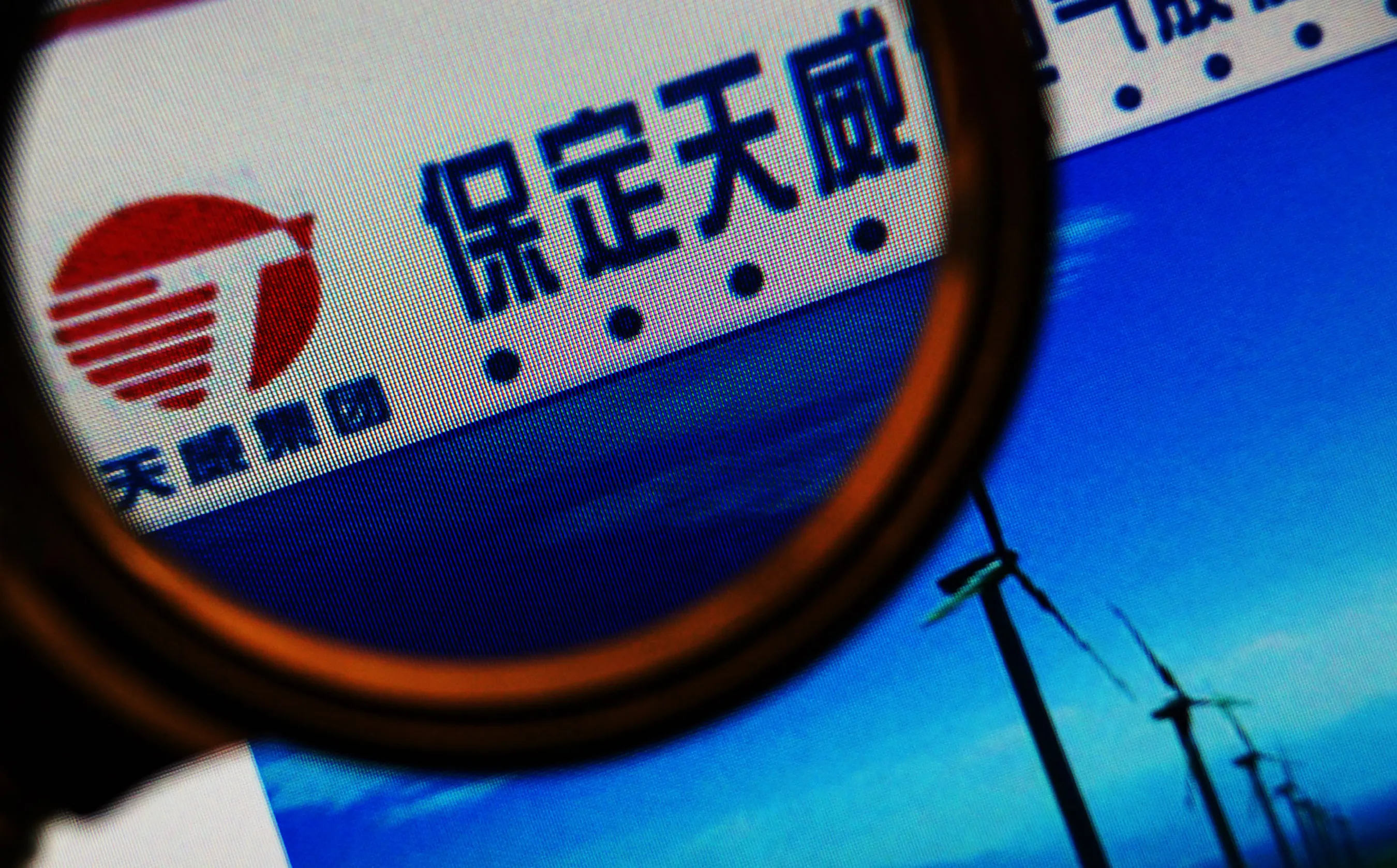 One other troubled bond from Baoding Tianwei Group.
