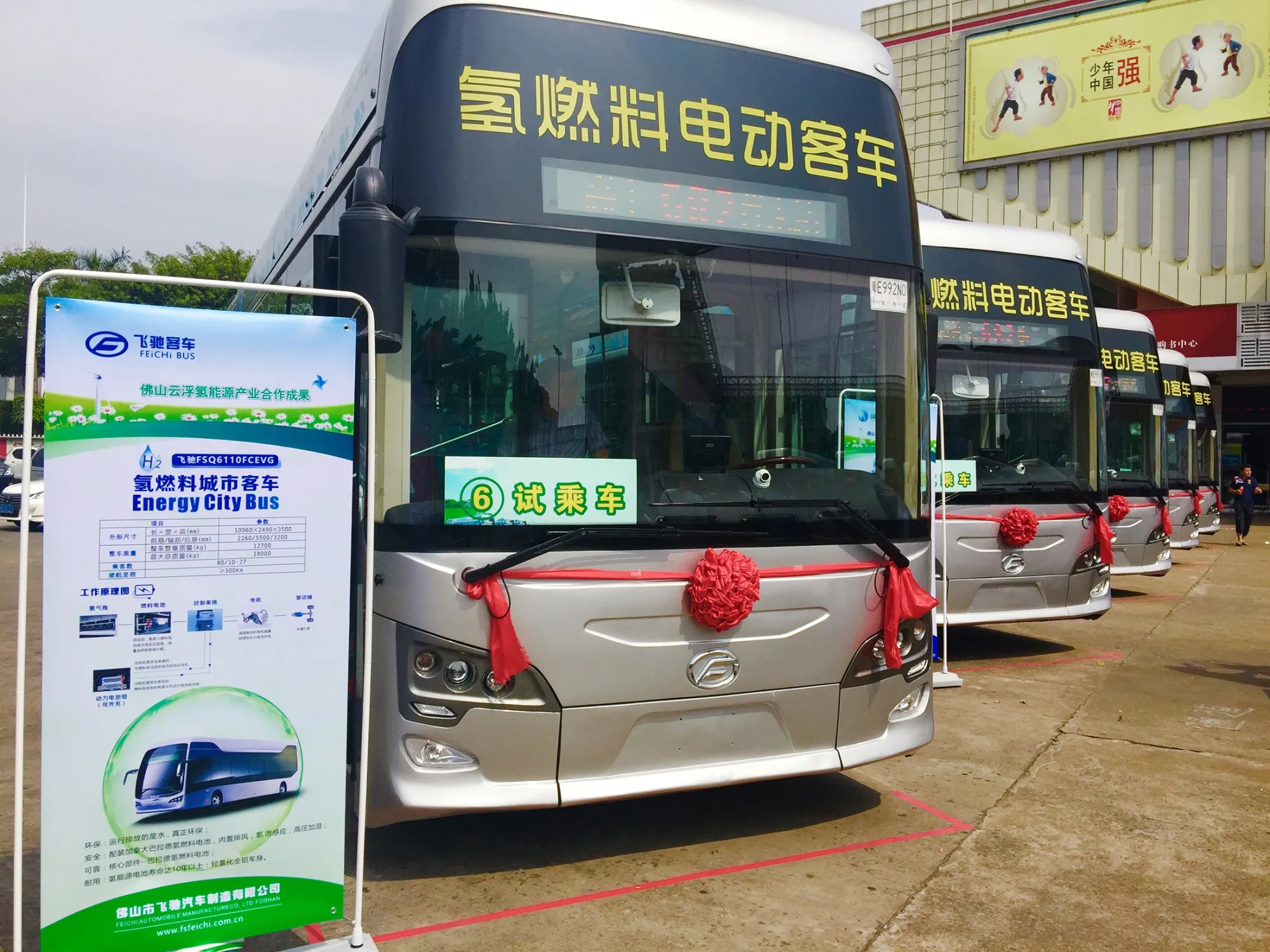 Ballard-powered buses in China.
