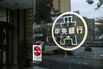 Handover Ceremony for New Taiwan Central Bank Governor Yang Chin-long