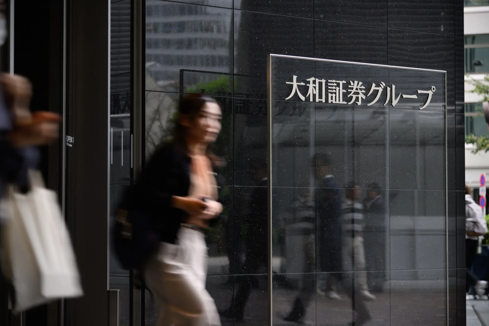 The Daiwa Securities Group Inc. headquarters in Tokyo.