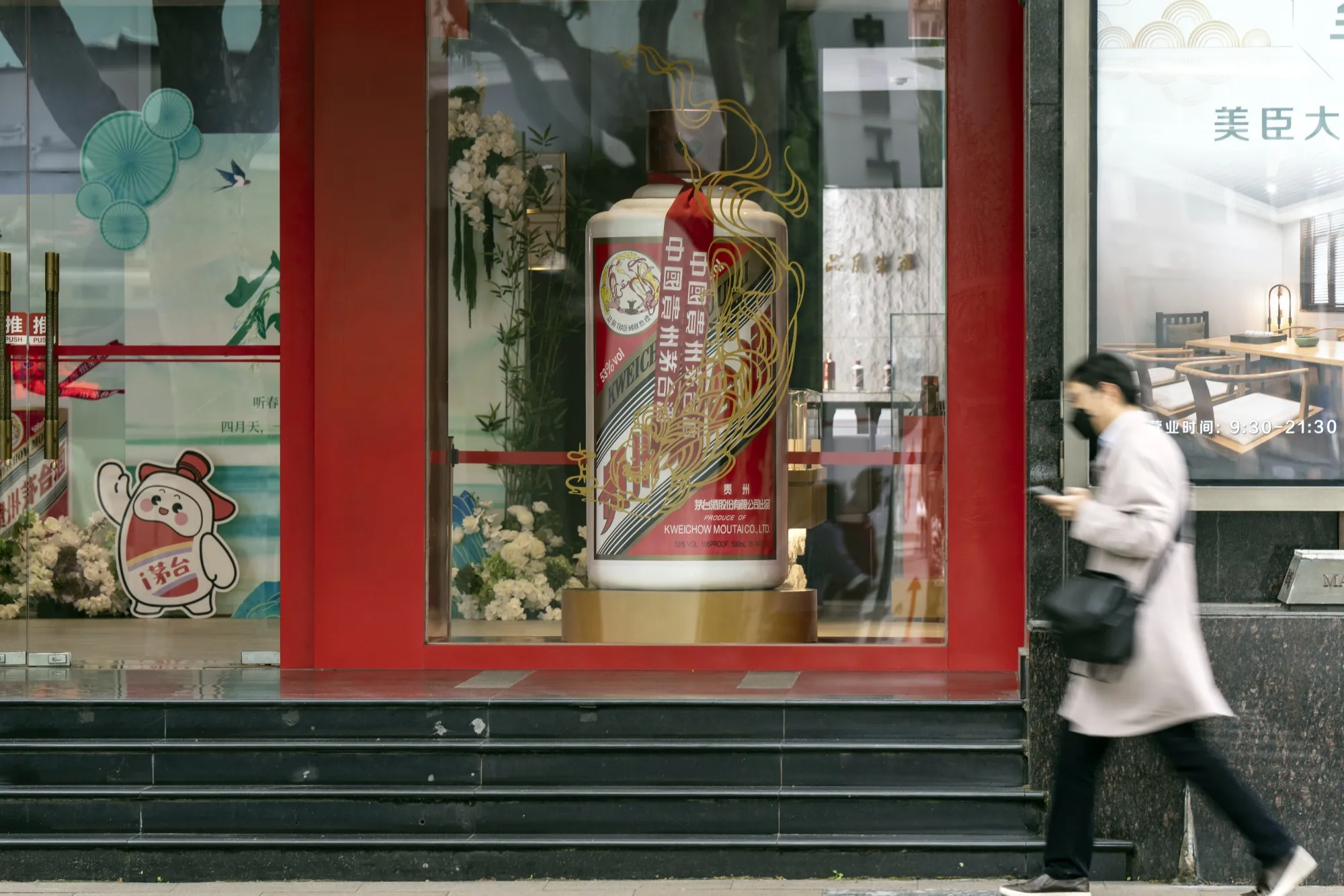 A Kweichow Moutai store in Shanghai.