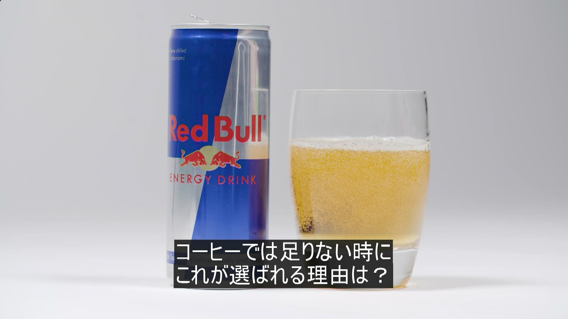 Red Bull エナジードリンク レッドブル：世界をとりこにしたエナジードリンク – Bloomberg
