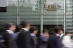 Views of Nomura and Other Securities Companies Ahead of Earnings Announcement