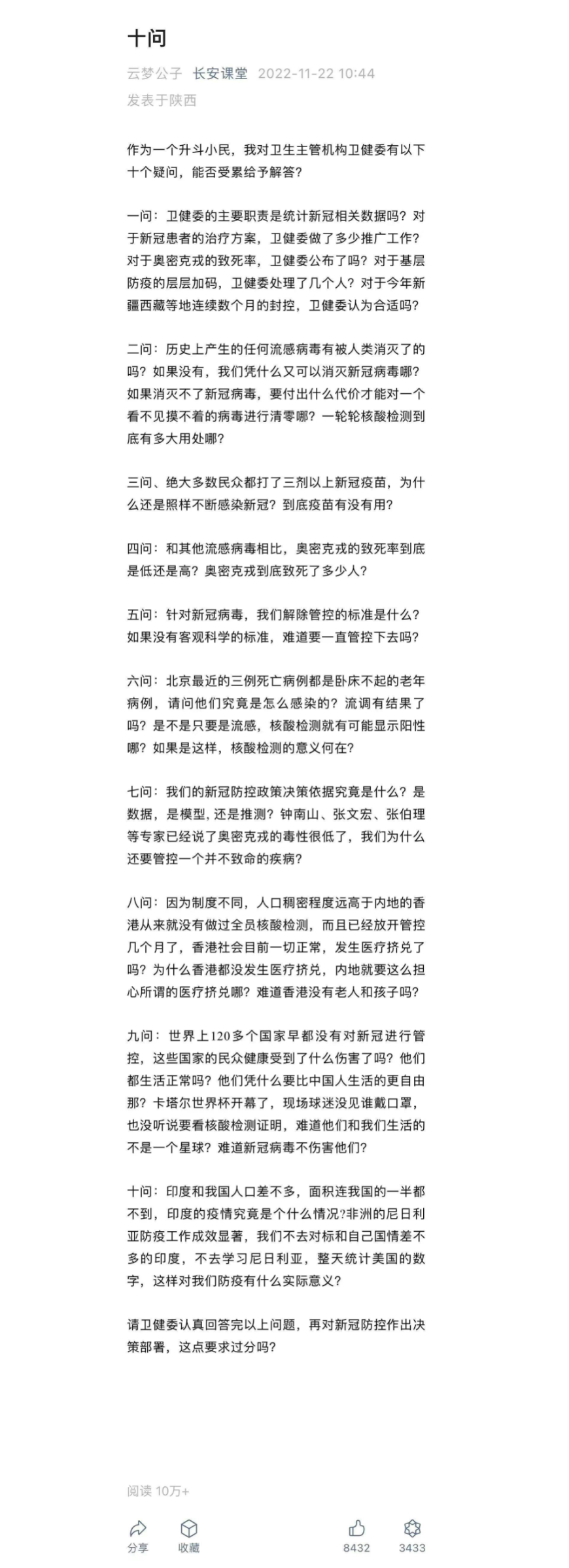 China Blocks Viral WeChat Post Criticizing Xi's Covid Zero Policies ...