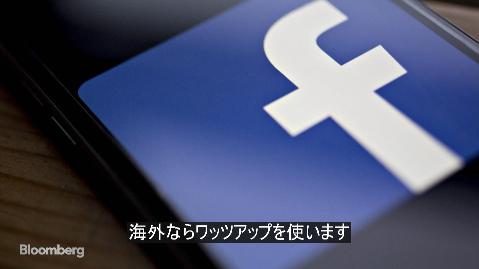 フェイスブックの展望