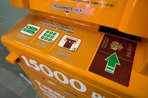 A passport scanner on an a loan ATM from SMS Finance in Moscow.