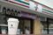 $1 Coffees At 7-Eleven Fuel Japan's Surge Into Java Big Leagues
